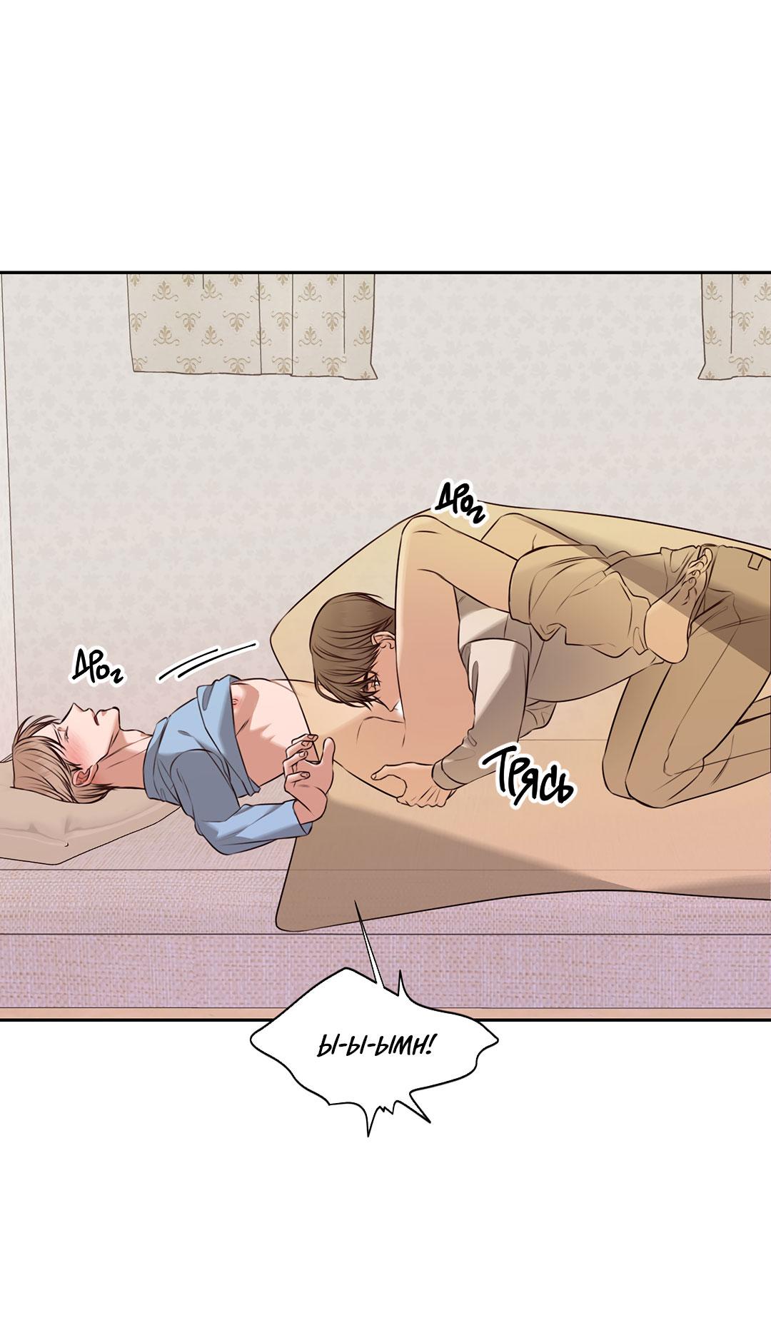 Манга Место, где рос ликорис - Глава 28 Страница 63