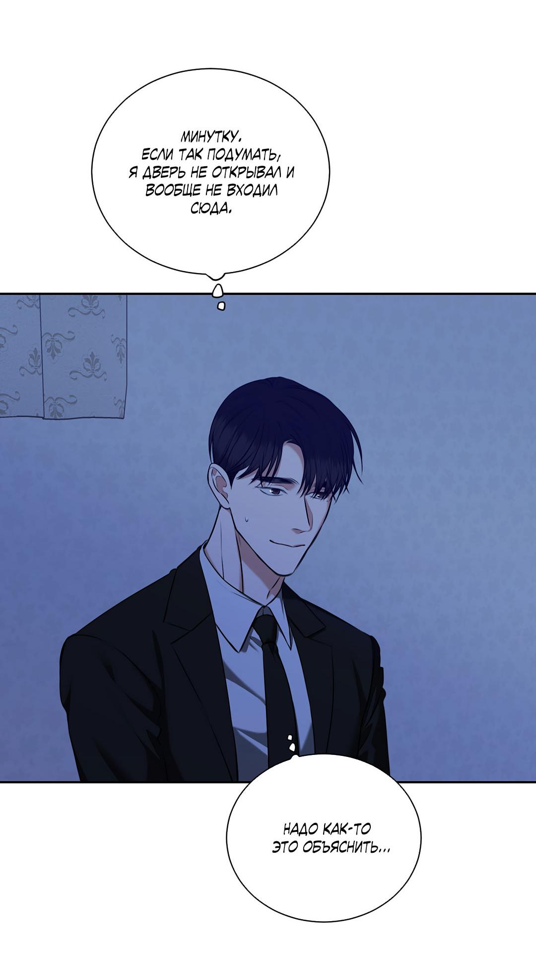 Манга Место, где рос ликорис - Глава 28 Страница 5