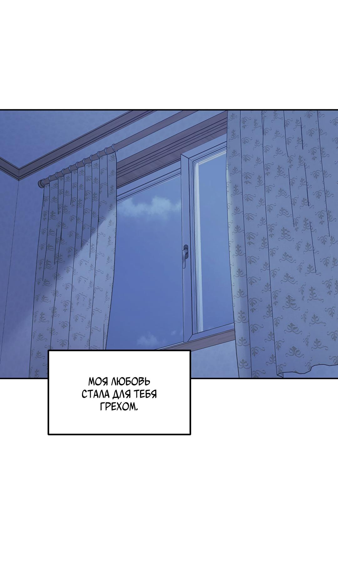 Манга Место, где рос ликорис - Глава 28 Страница 25