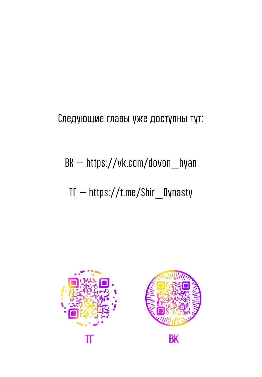 Манга Место, где рос ликорис - Глава 28 Страница 73