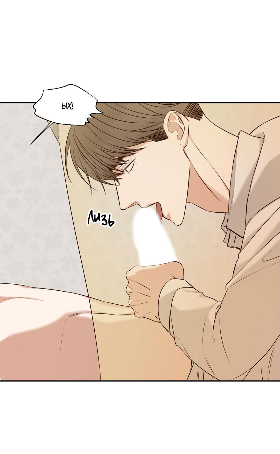 Манга Место, где рос ликорис - Глава 28 Страница 53