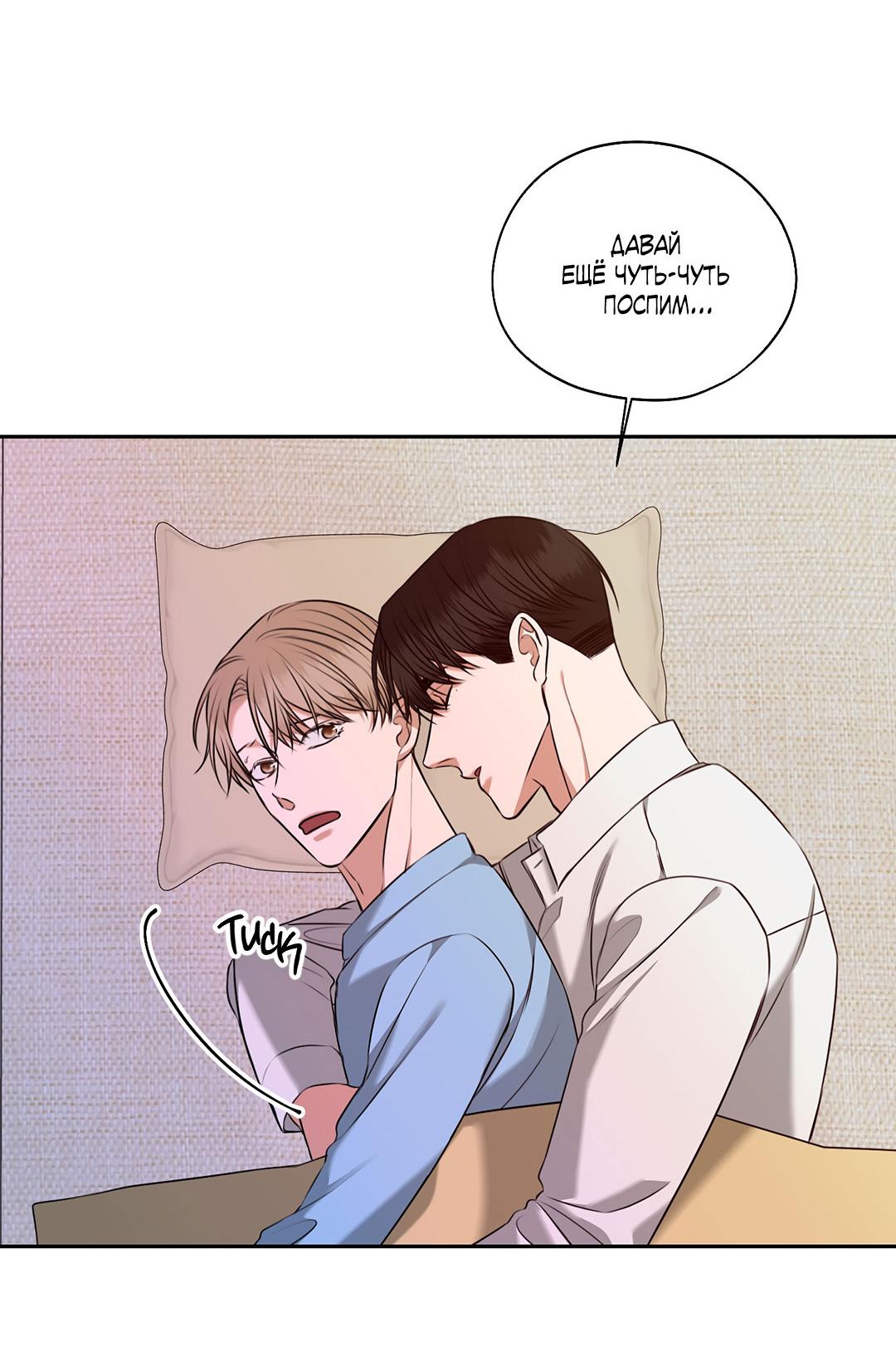 Манга Место, где рос ликорис - Глава 28 Страница 31