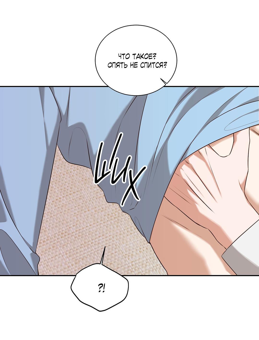 Манга Место, где рос ликорис - Глава 28 Страница 37