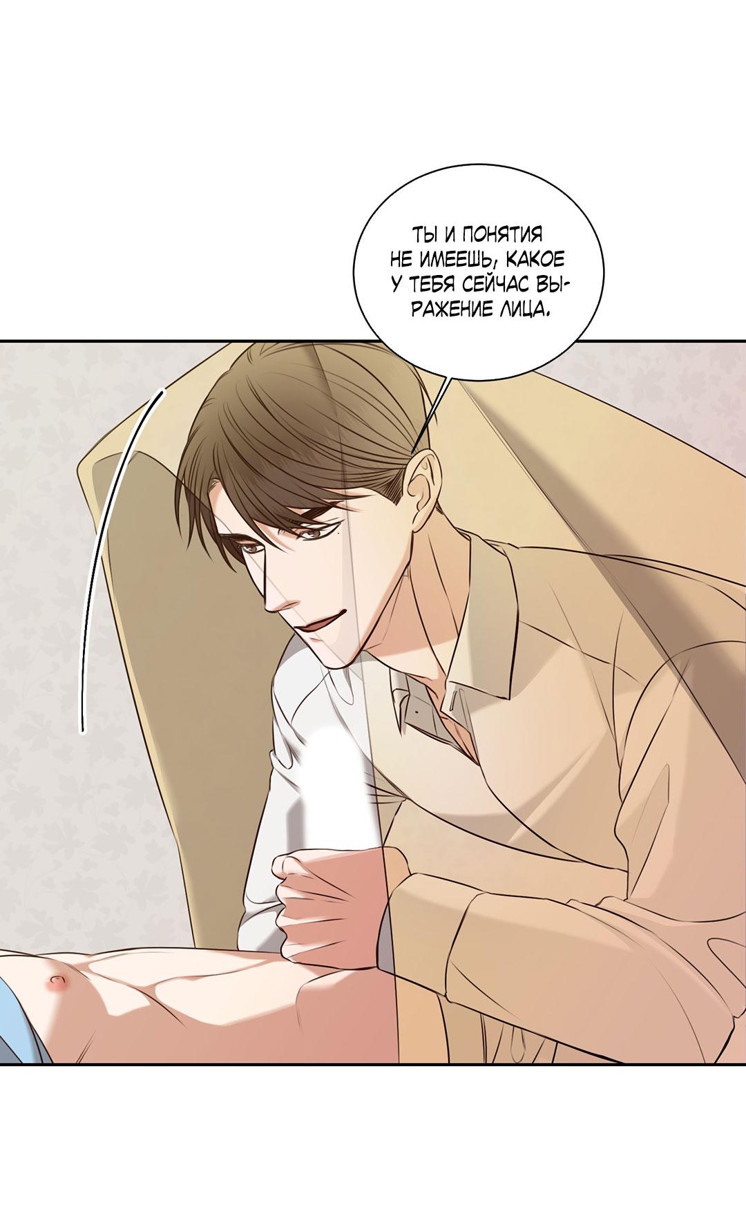 Манга Место, где рос ликорис - Глава 28 Страница 57