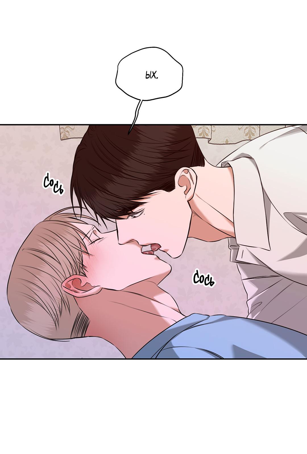 Манга Место, где рос ликорис - Глава 28 Страница 68