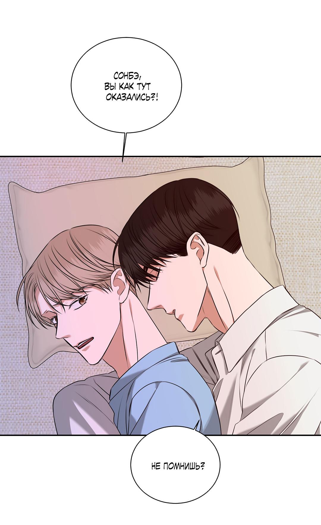 Манга Место, где рос ликорис - Глава 28 Страница 32