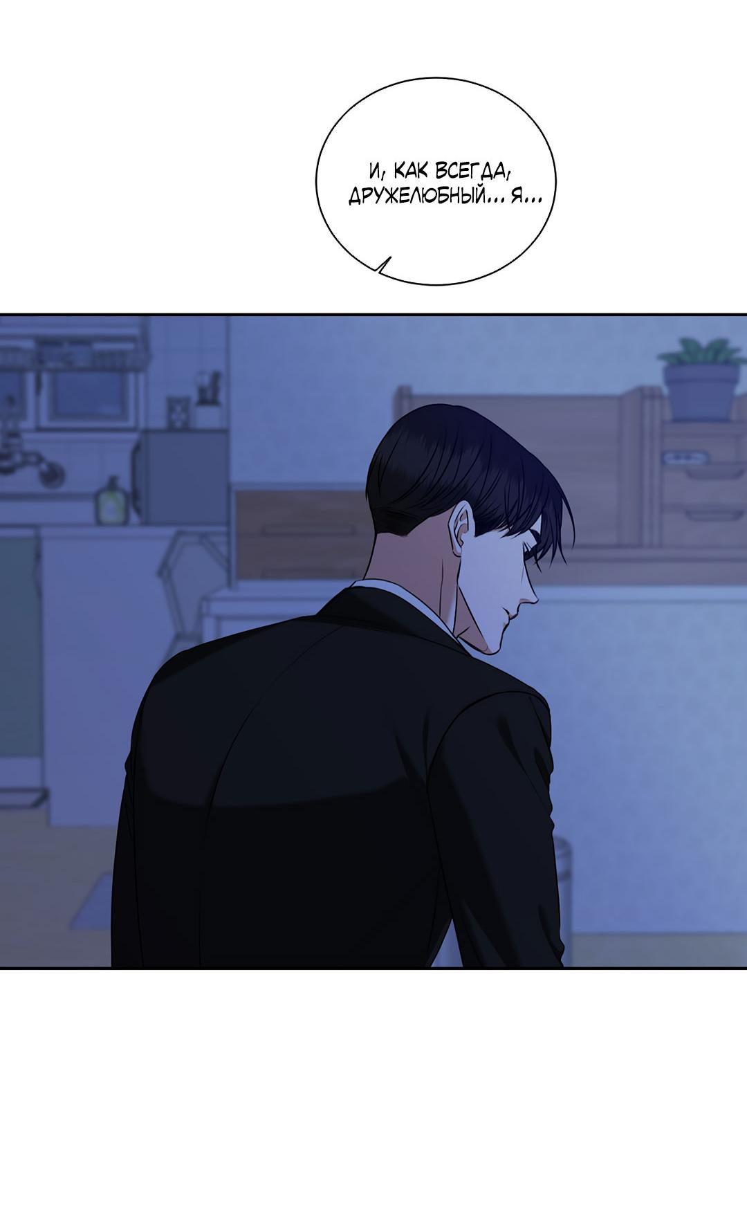 Манга Место, где рос ликорис - Глава 28 Страница 11