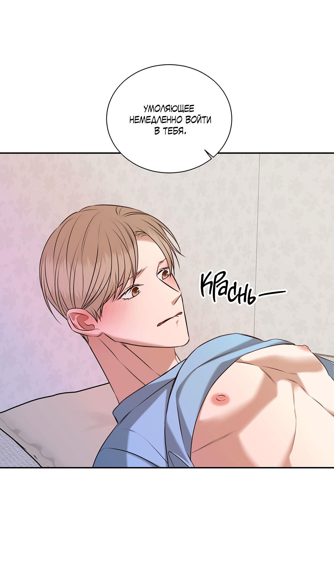 Манга Место, где рос ликорис - Глава 28 Страница 58