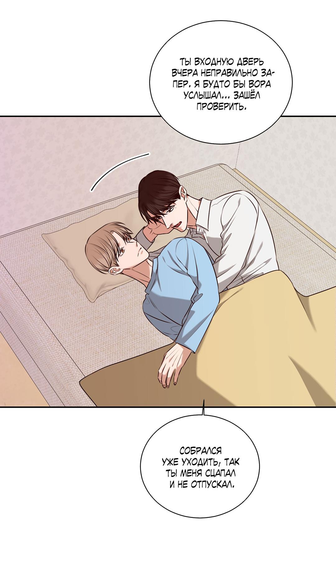 Манга Место, где рос ликорис - Глава 28 Страница 33