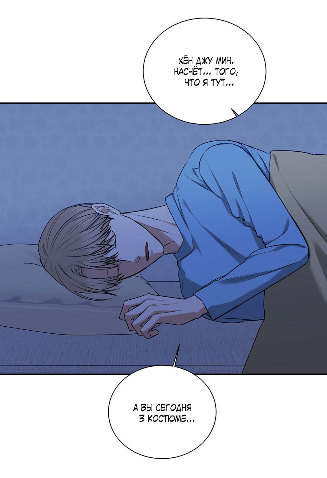 Манга Место, где рос ликорис - Глава 28 Страница 6