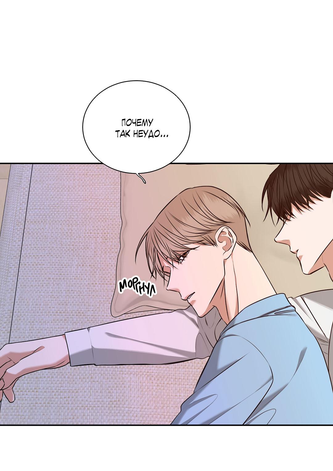 Манга Место, где рос ликорис - Глава 28 Страница 29