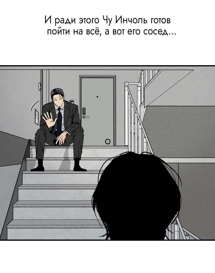 Манга Место, где рос ликорис - Глава 19 Страница 68