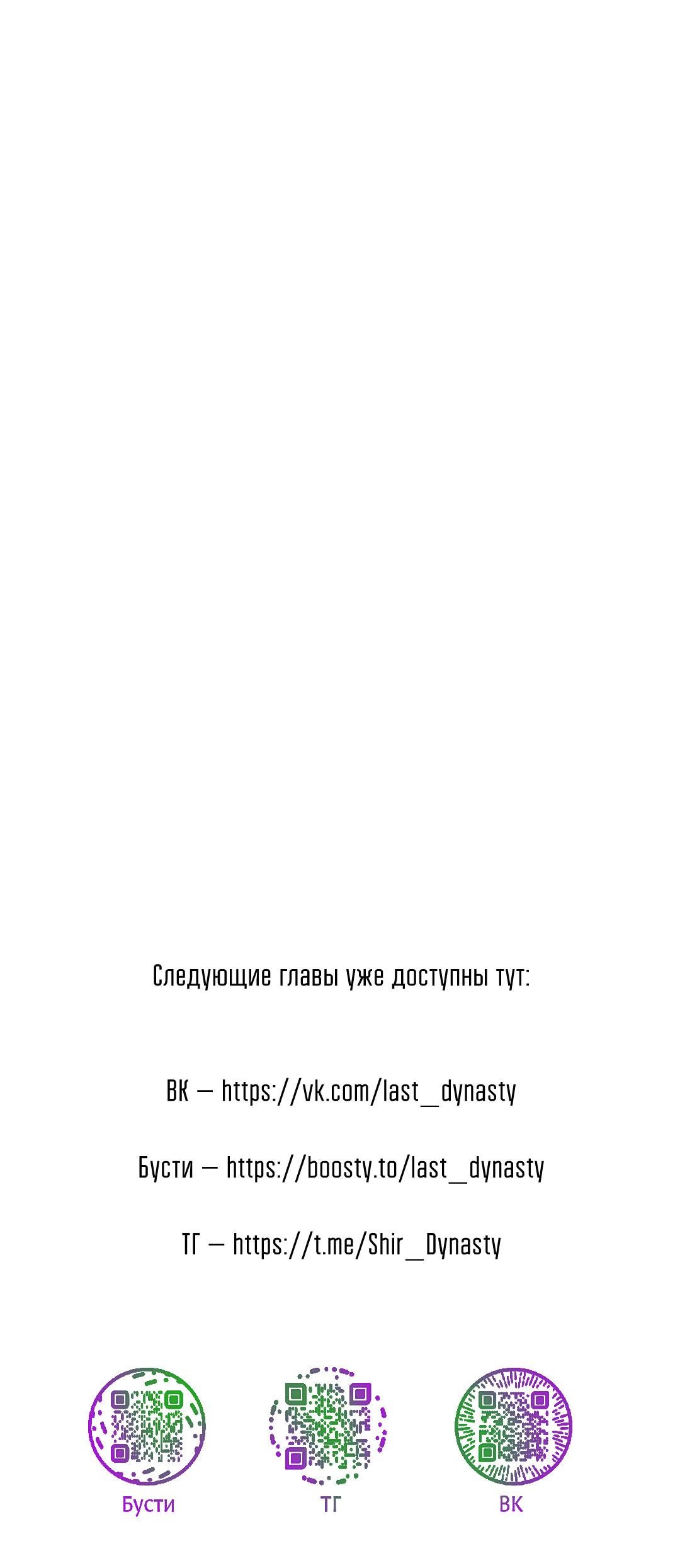 Манга Место, где рос ликорис - Глава 19 Страница 64
