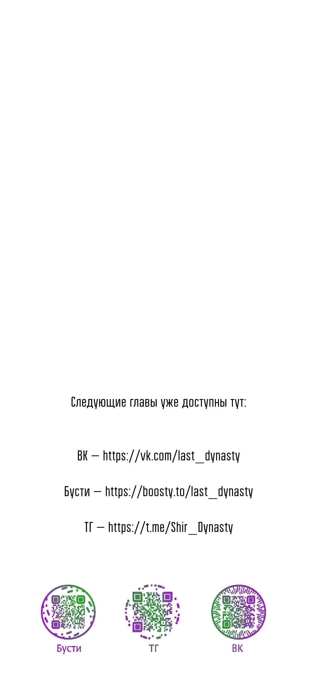 Манга Место, где рос ликорис - Глава 17 Страница 62