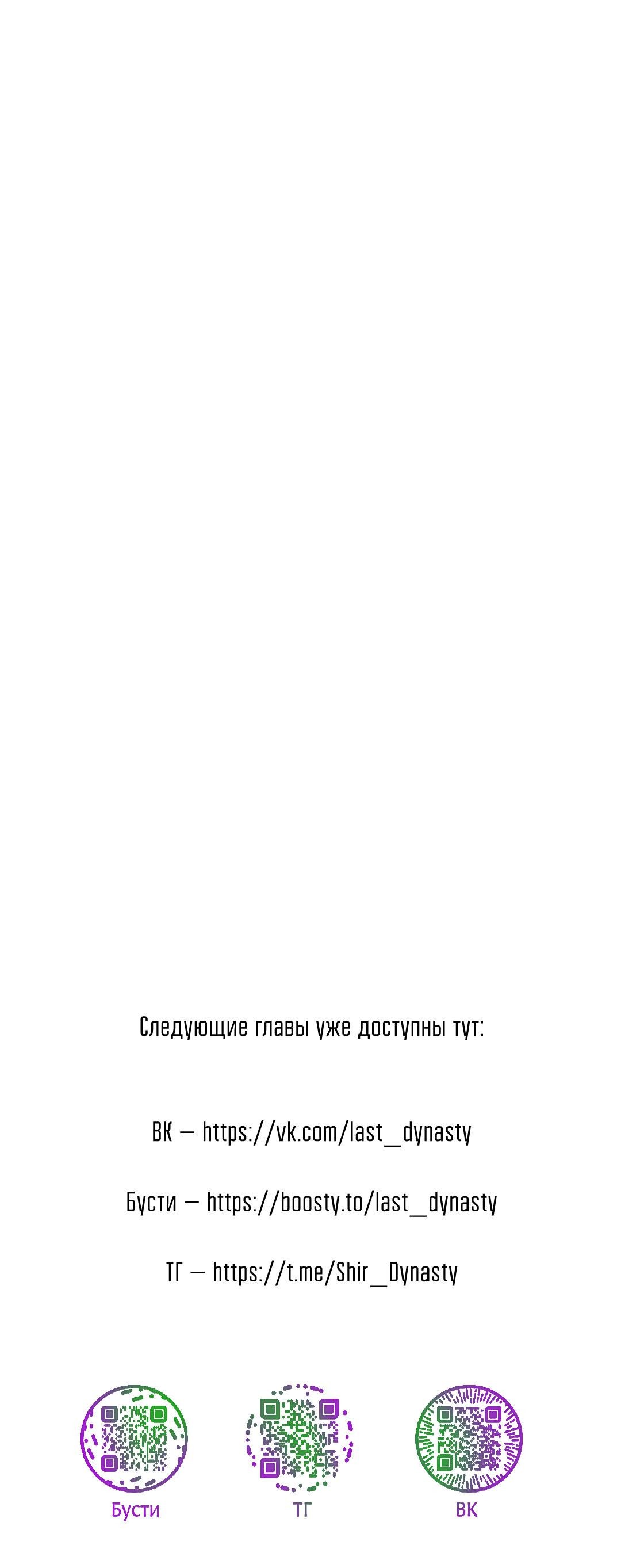 Манга Место, где рос ликорис - Глава 15 Страница 64