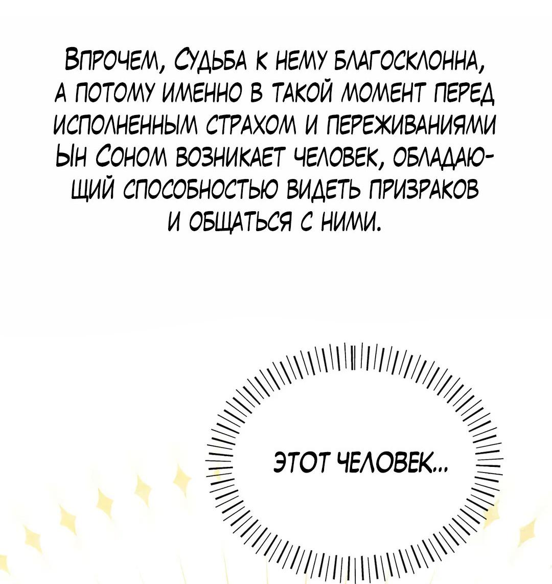 Манга Место, где рос ликорис - Глава 13 Страница 75