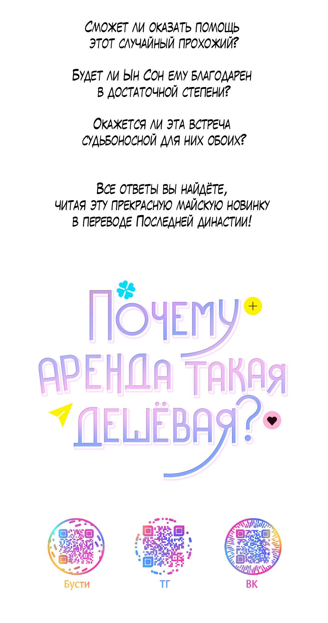 Манга Место, где рос ликорис - Глава 13 Страница 79