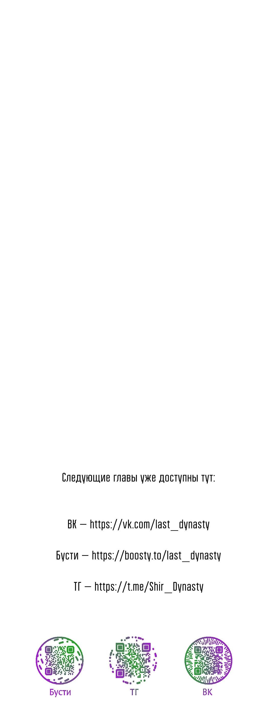 Манга Место, где рос ликорис - Глава 8 Страница 66