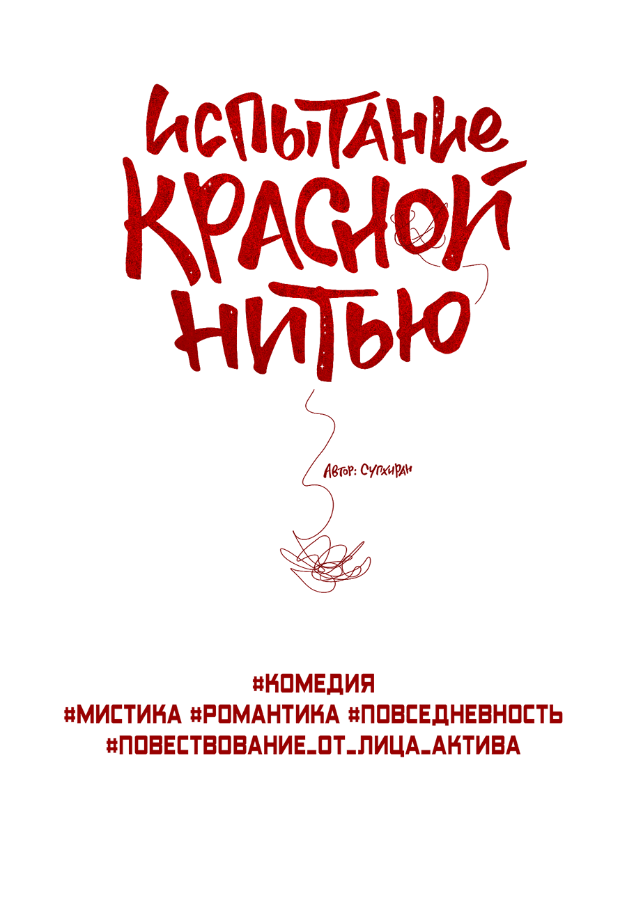 Манга Место, где рос ликорис - Глава 6 Страница 71
