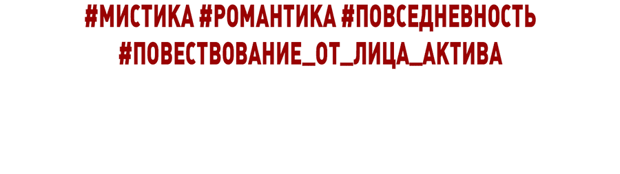 Манга Место, где рос ликорис - Глава 4 Страница 9