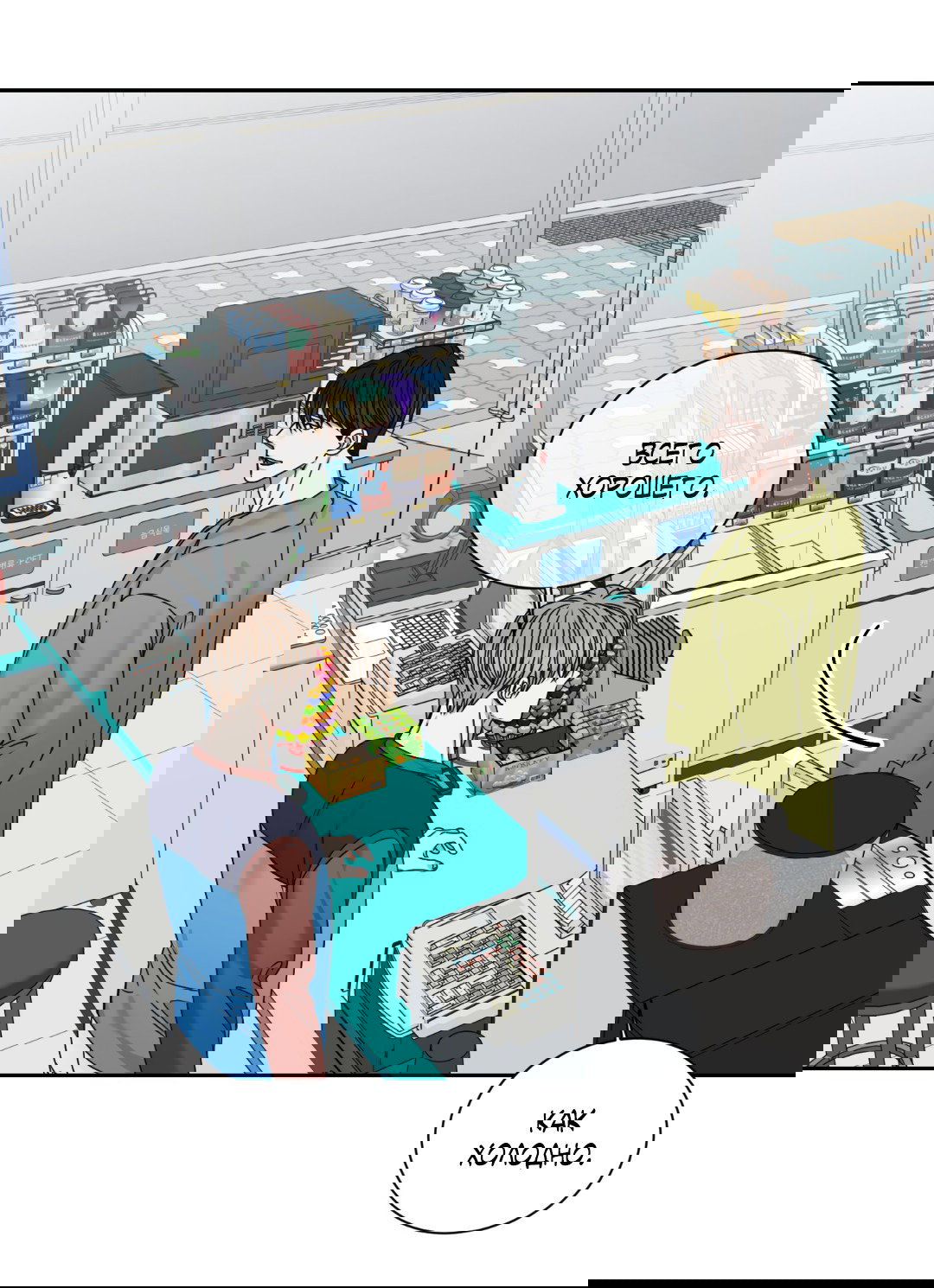 Манга Место, где рос ликорис - Глава 2 Страница 46