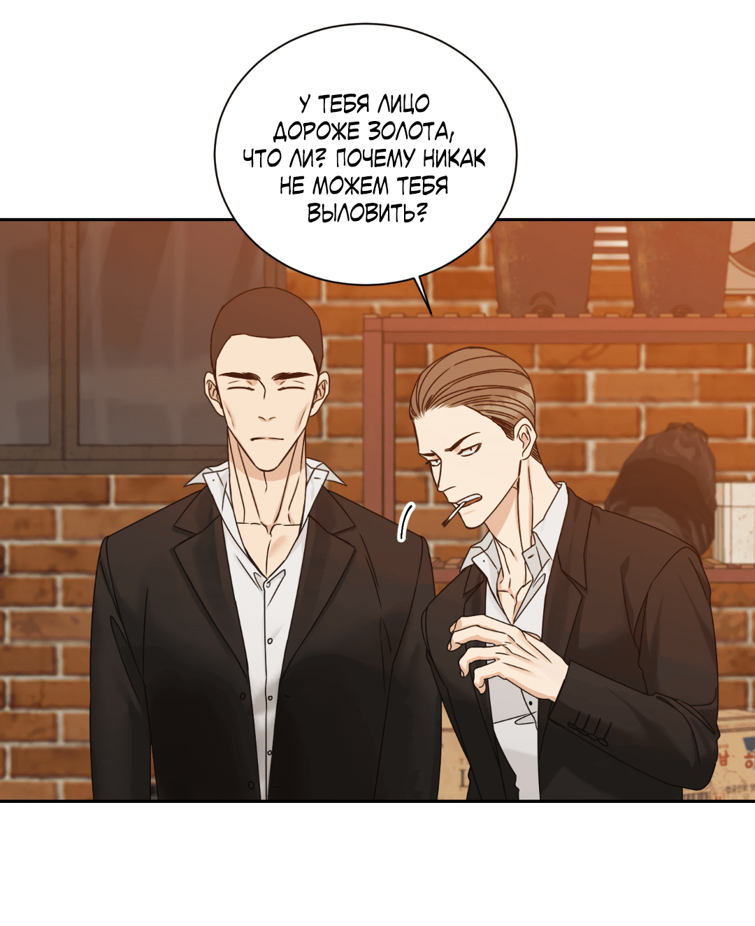 Манга Место, где рос ликорис - Глава 2 Страница 54