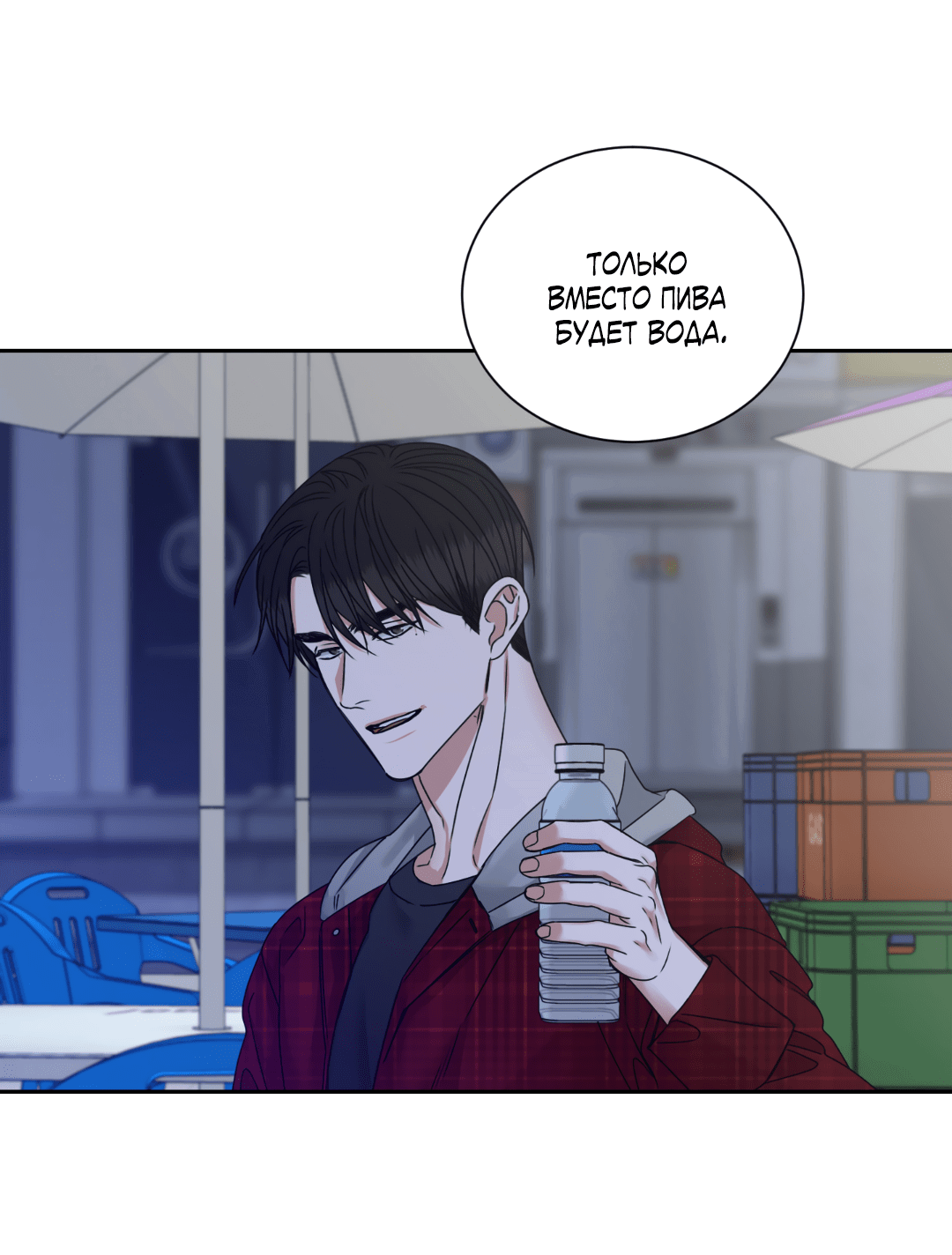Манга Место, где рос ликорис - Глава 2 Страница 38
