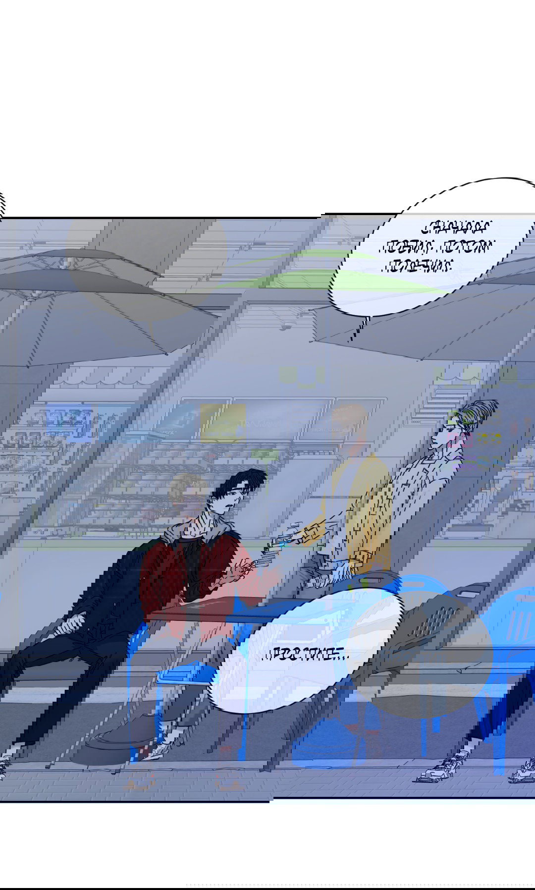 Манга Место, где рос ликорис - Глава 2 Страница 27