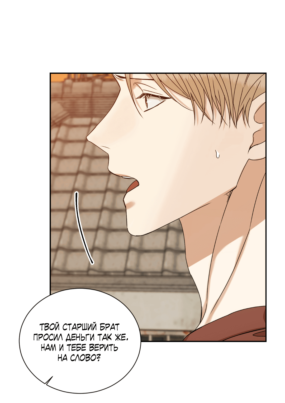 Манга Место, где рос ликорис - Глава 2 Страница 57