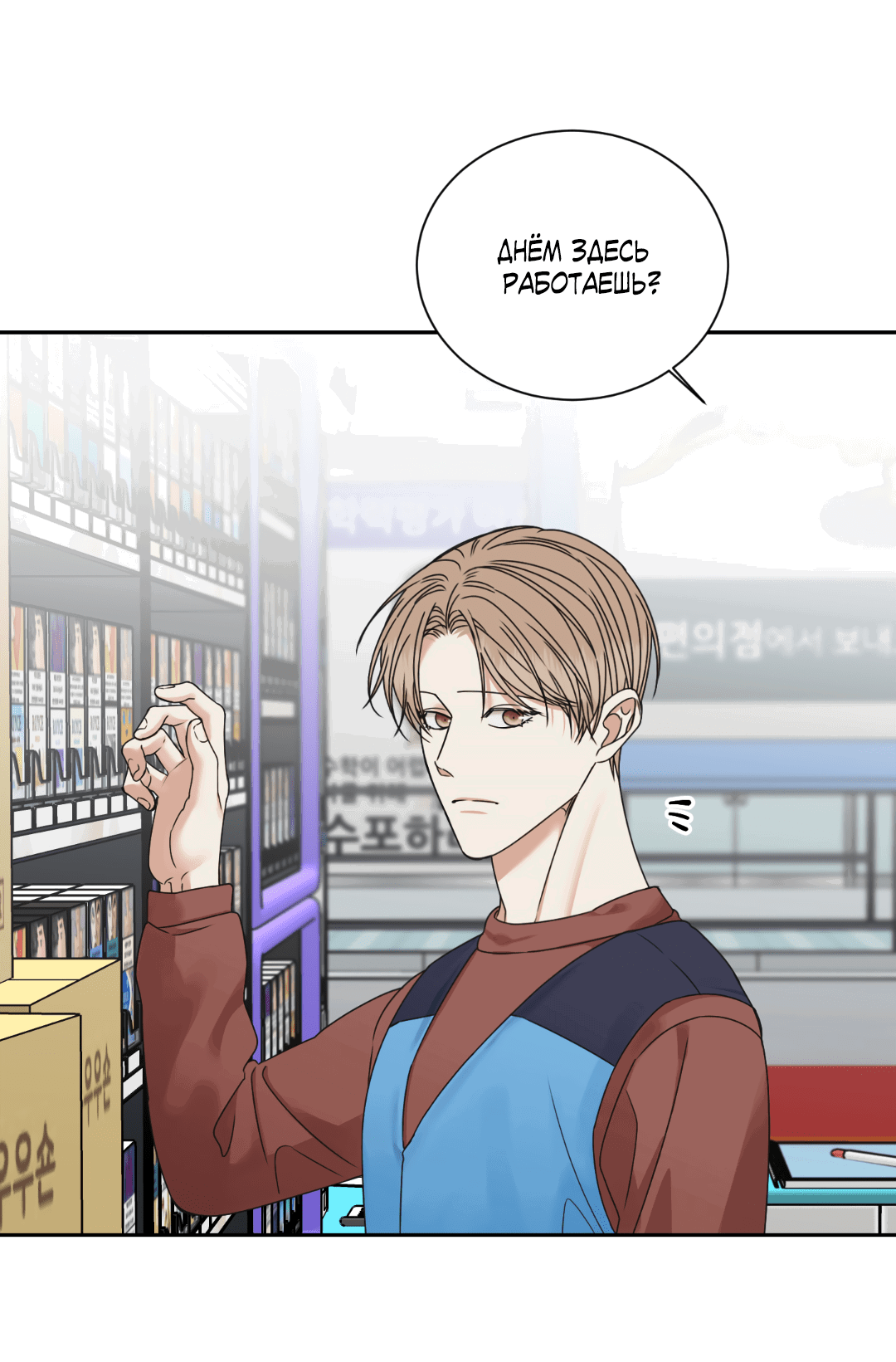 Манга Место, где рос ликорис - Глава 2 Страница 43