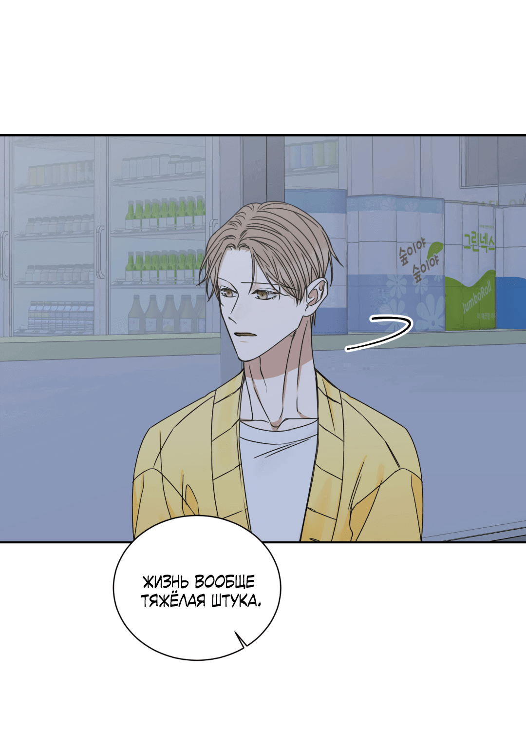 Манга Место, где рос ликорис - Глава 2 Страница 31