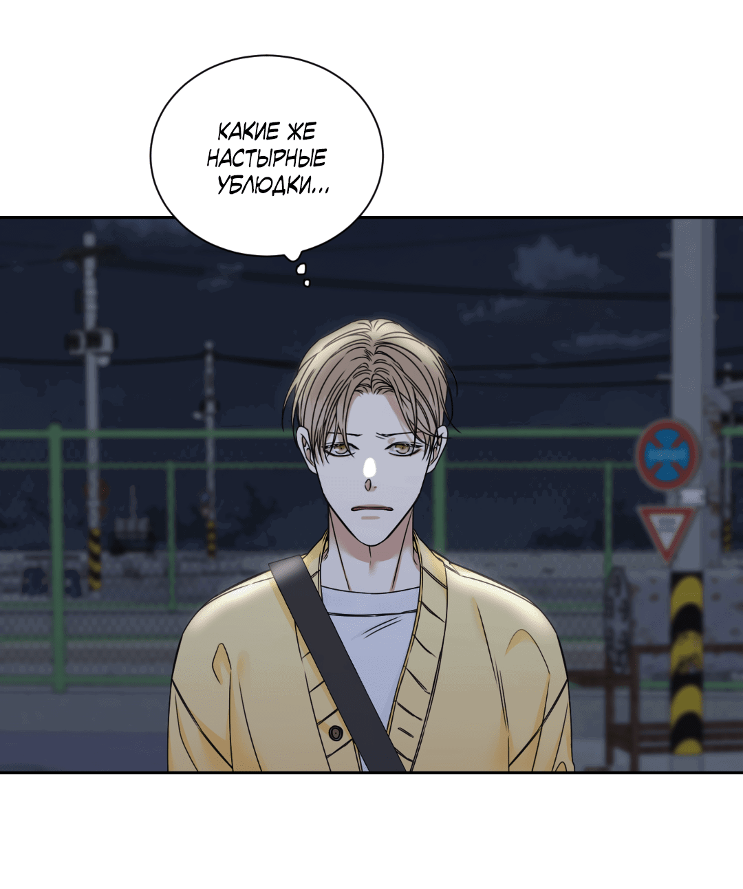 Манга Место, где рос ликорис - Глава 2 Страница 4