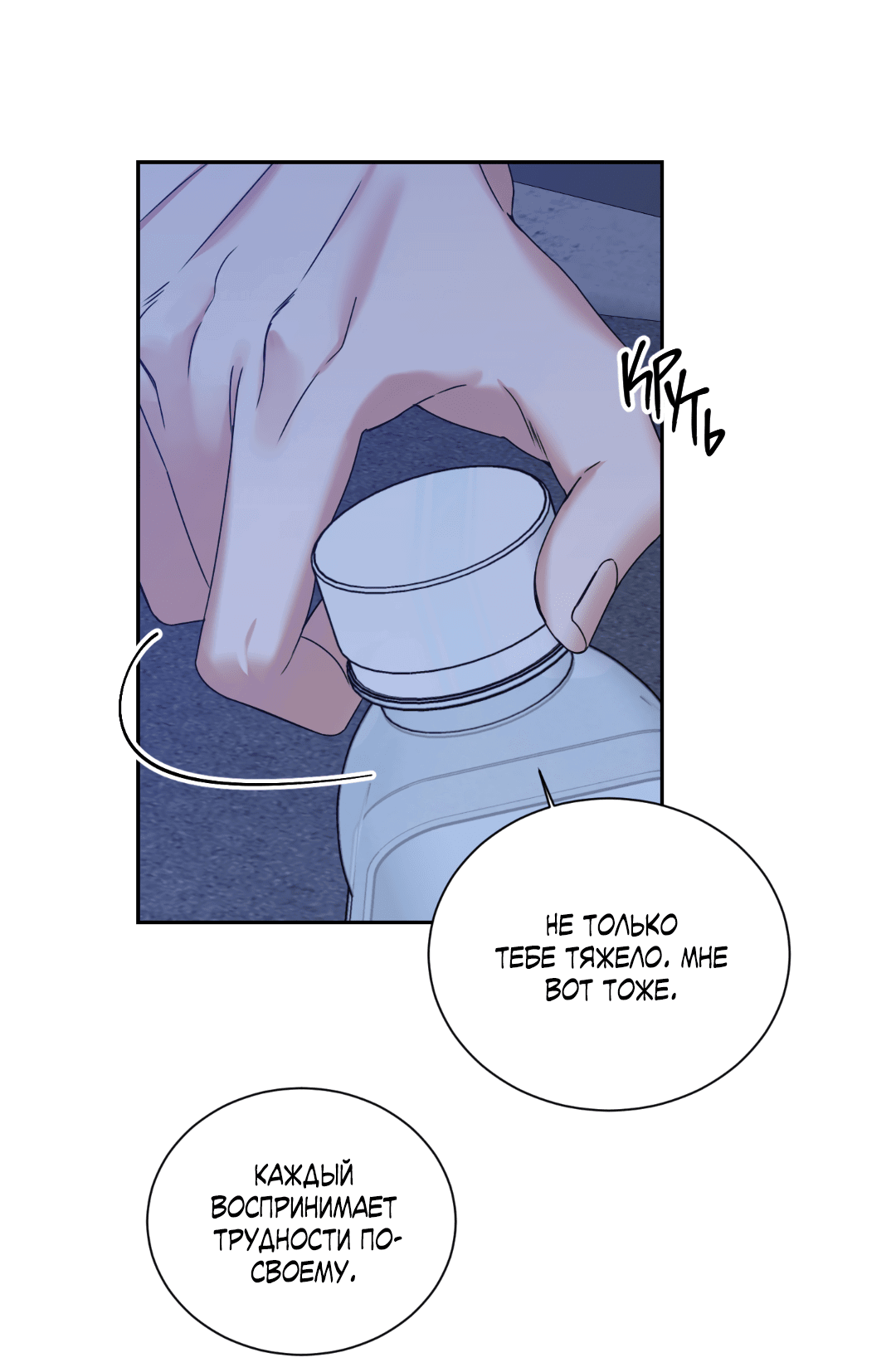 Манга Место, где рос ликорис - Глава 2 Страница 32