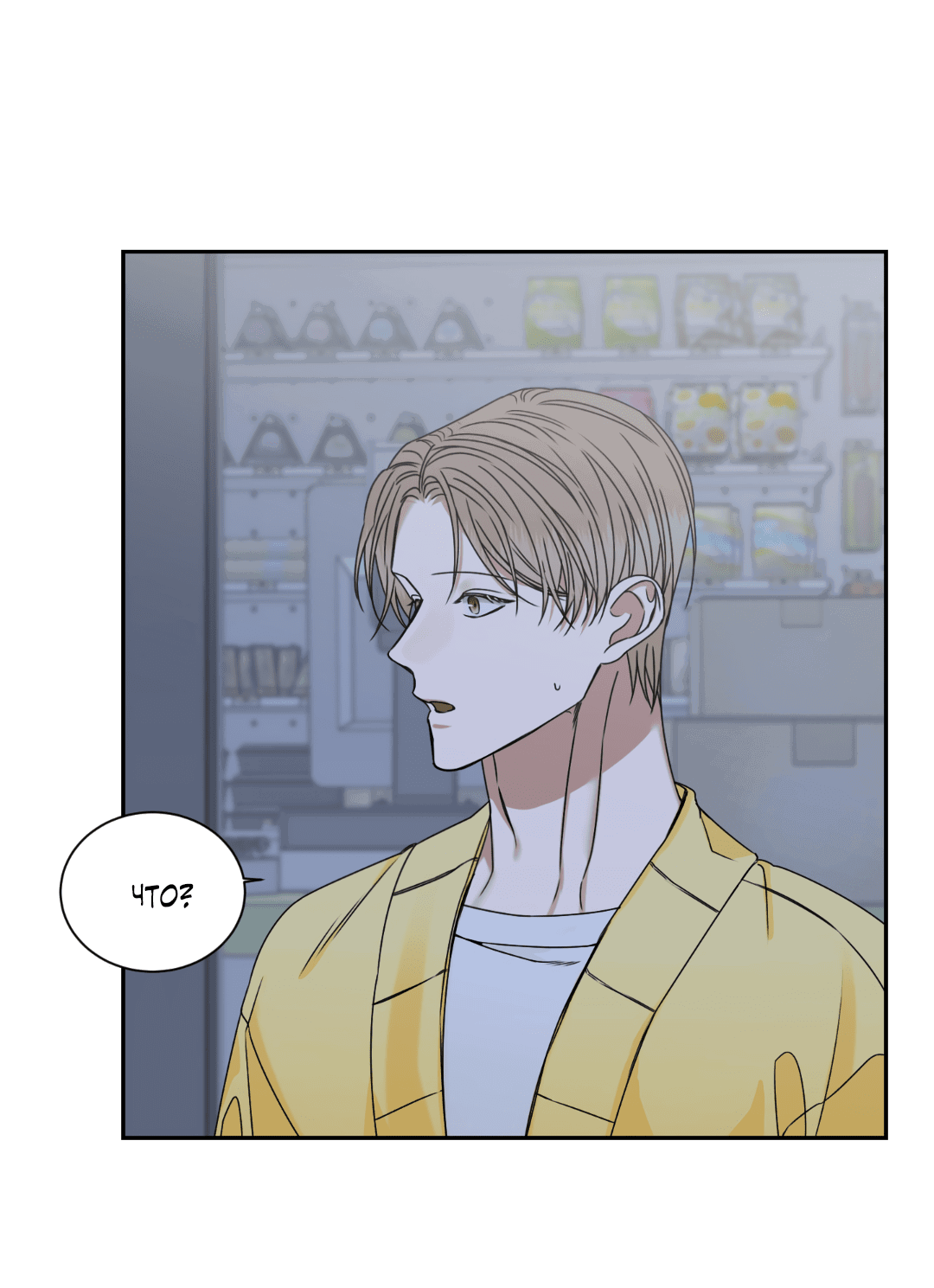 Манга Место, где рос ликорис - Глава 2 Страница 37