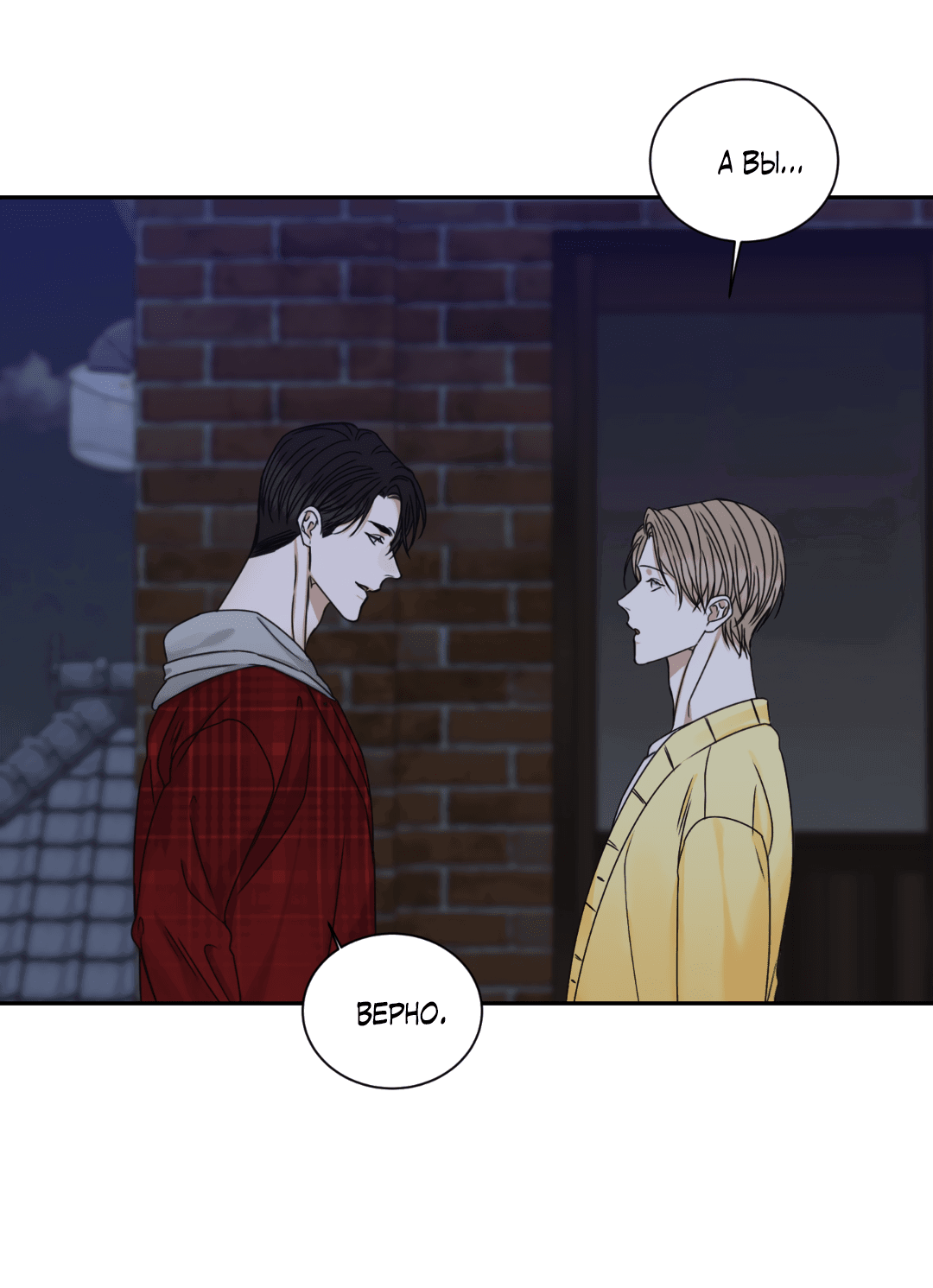 Манга Место, где рос ликорис - Глава 2 Страница 24