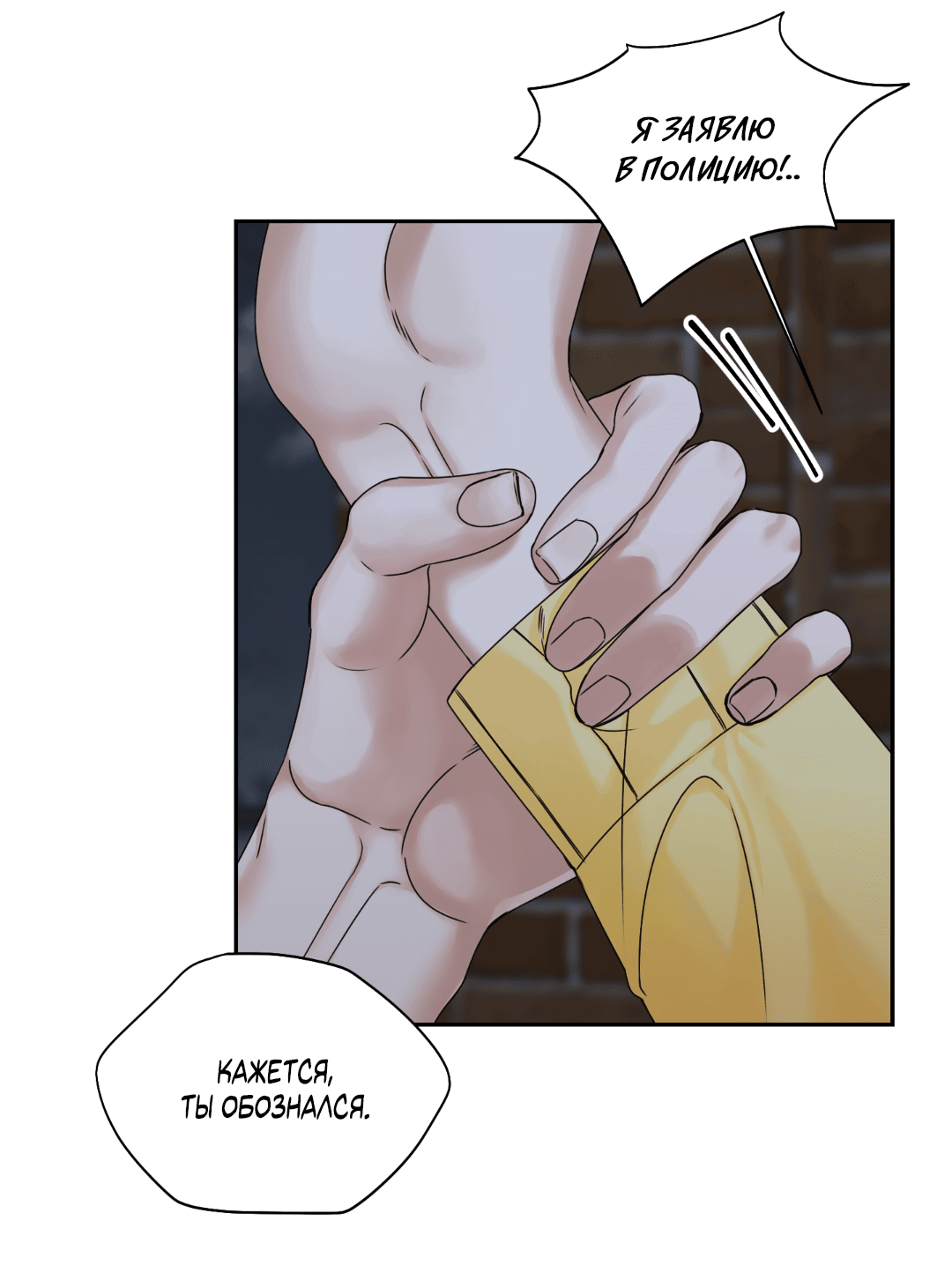 Манга Место, где рос ликорис - Глава 2 Страница 16