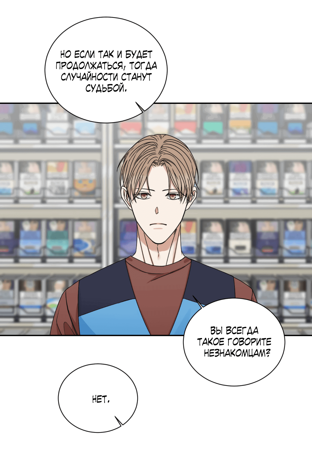 Манга Место, где рос ликорис - Глава 2 Страница 45