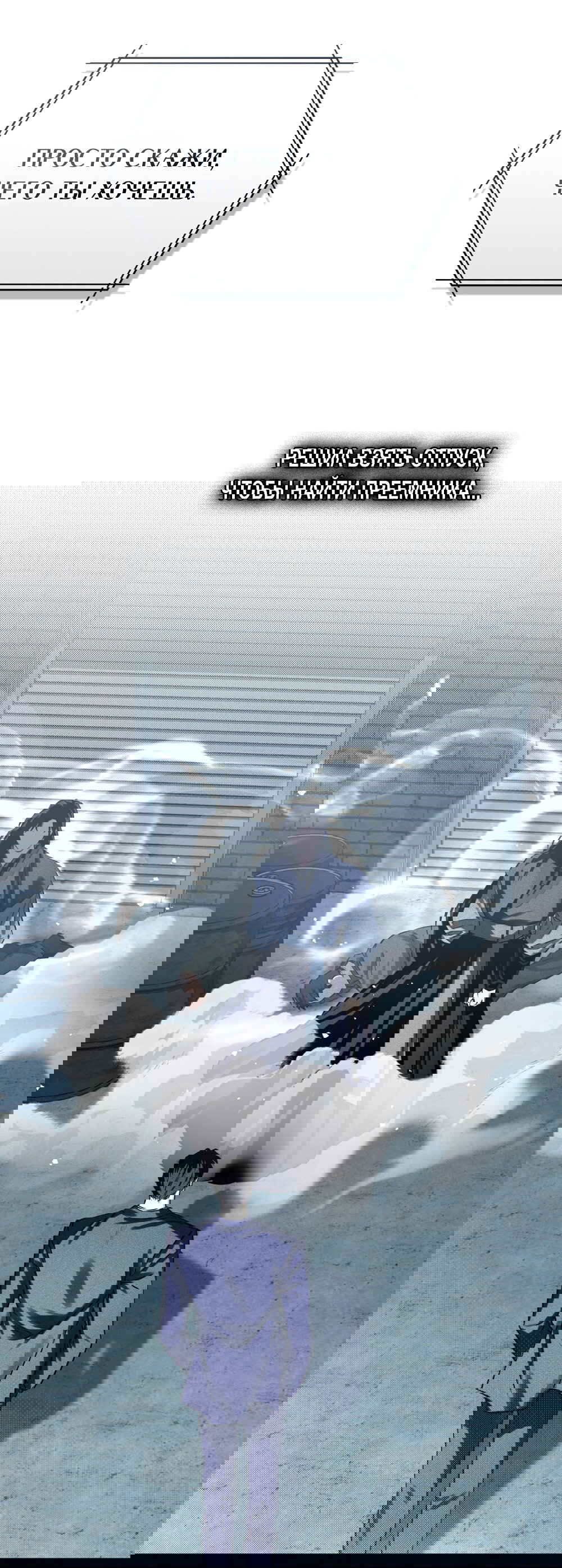 Манга Место, где рос ликорис - Глава 2 Страница 67