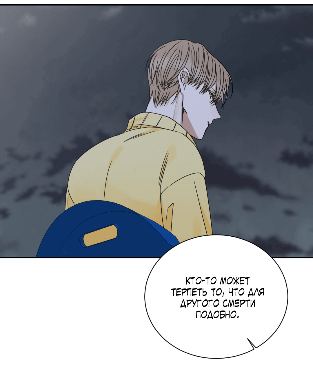 Манга Место, где рос ликорис - Глава 2 Страница 33