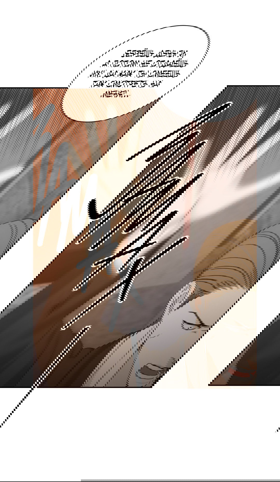 Манга Место, где рос ликорис - Глава 2 Страница 60