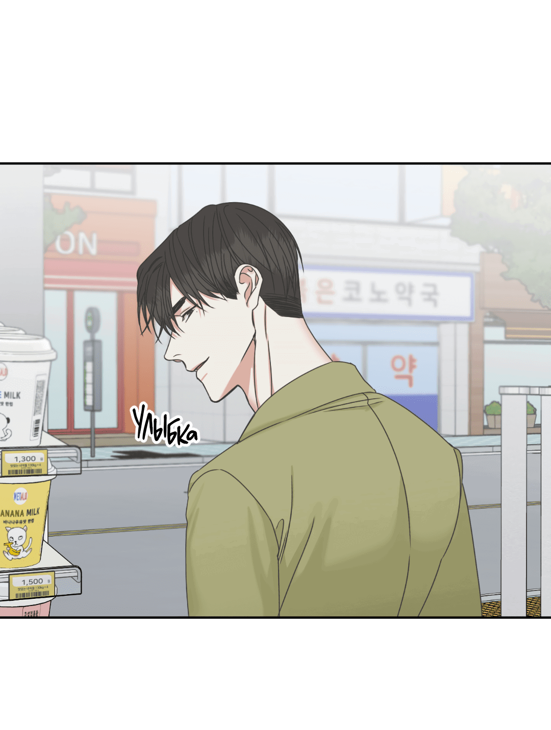 Манга Место, где рос ликорис - Глава 2 Страница 50