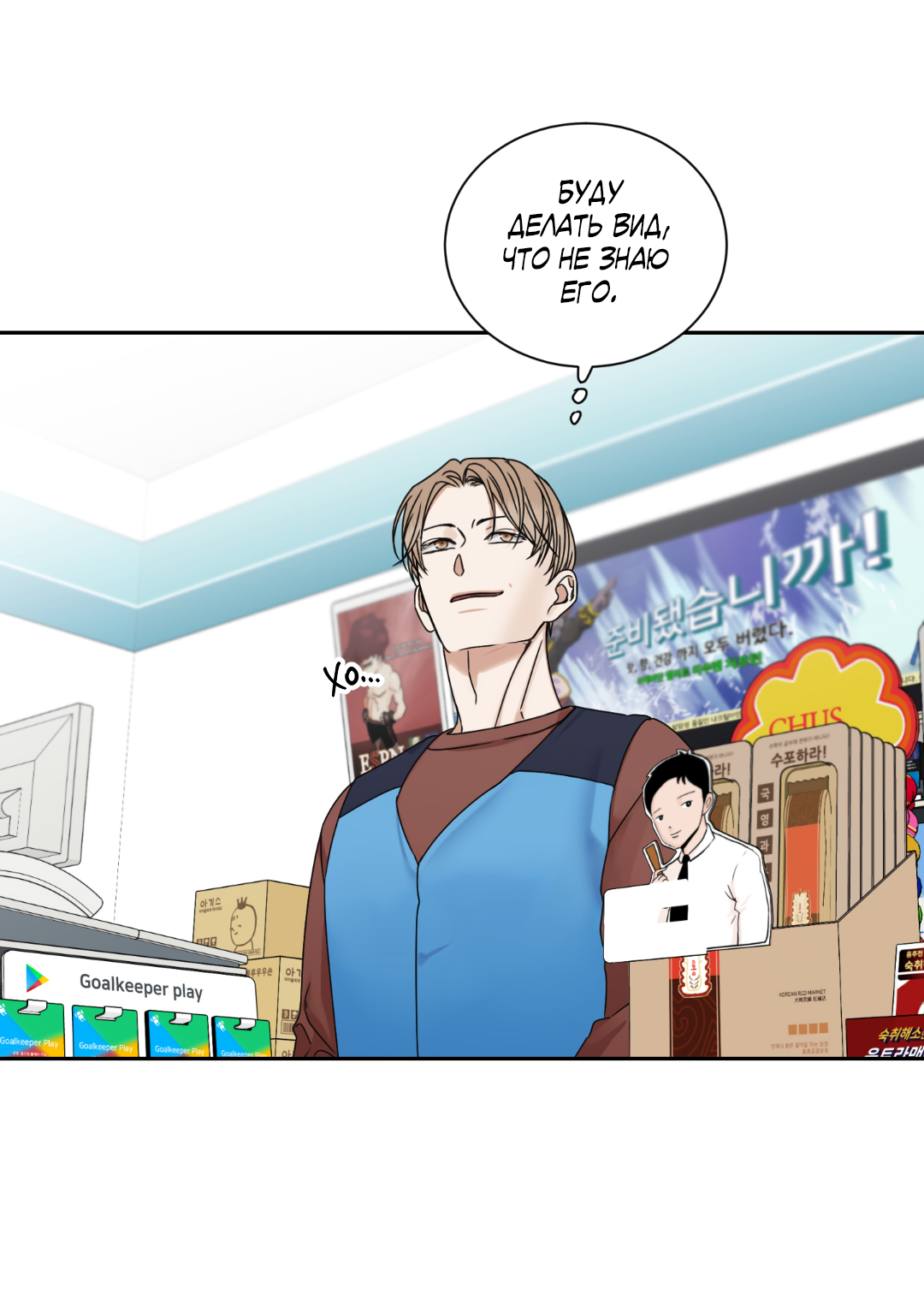 Манга Место, где рос ликорис - Глава 2 Страница 51