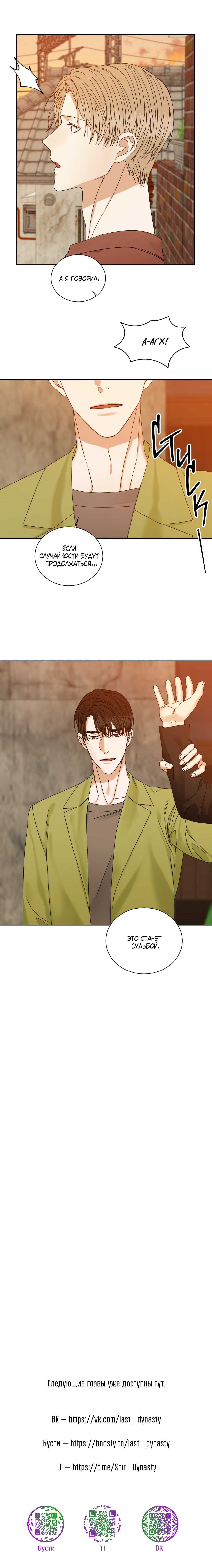 Манга Место, где рос ликорис - Глава 2 Страница 64