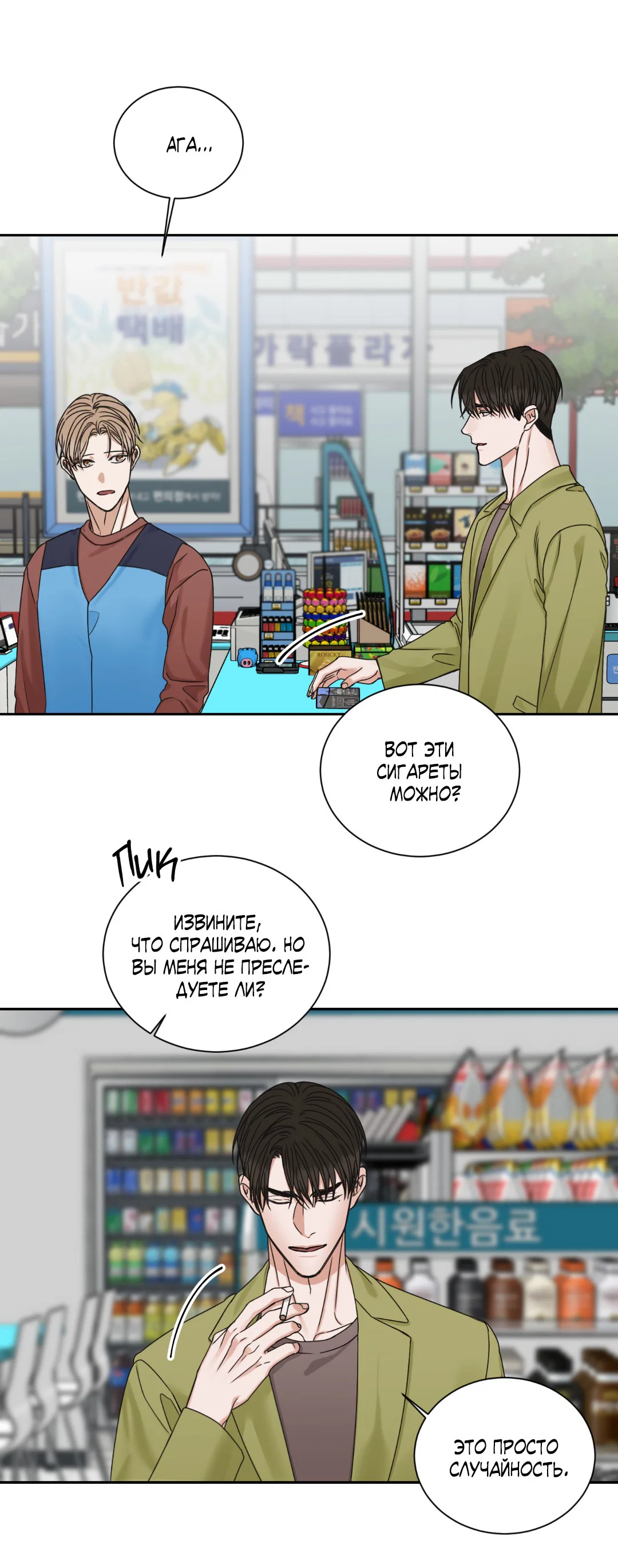 Манга Место, где рос ликорис - Глава 2 Страница 44