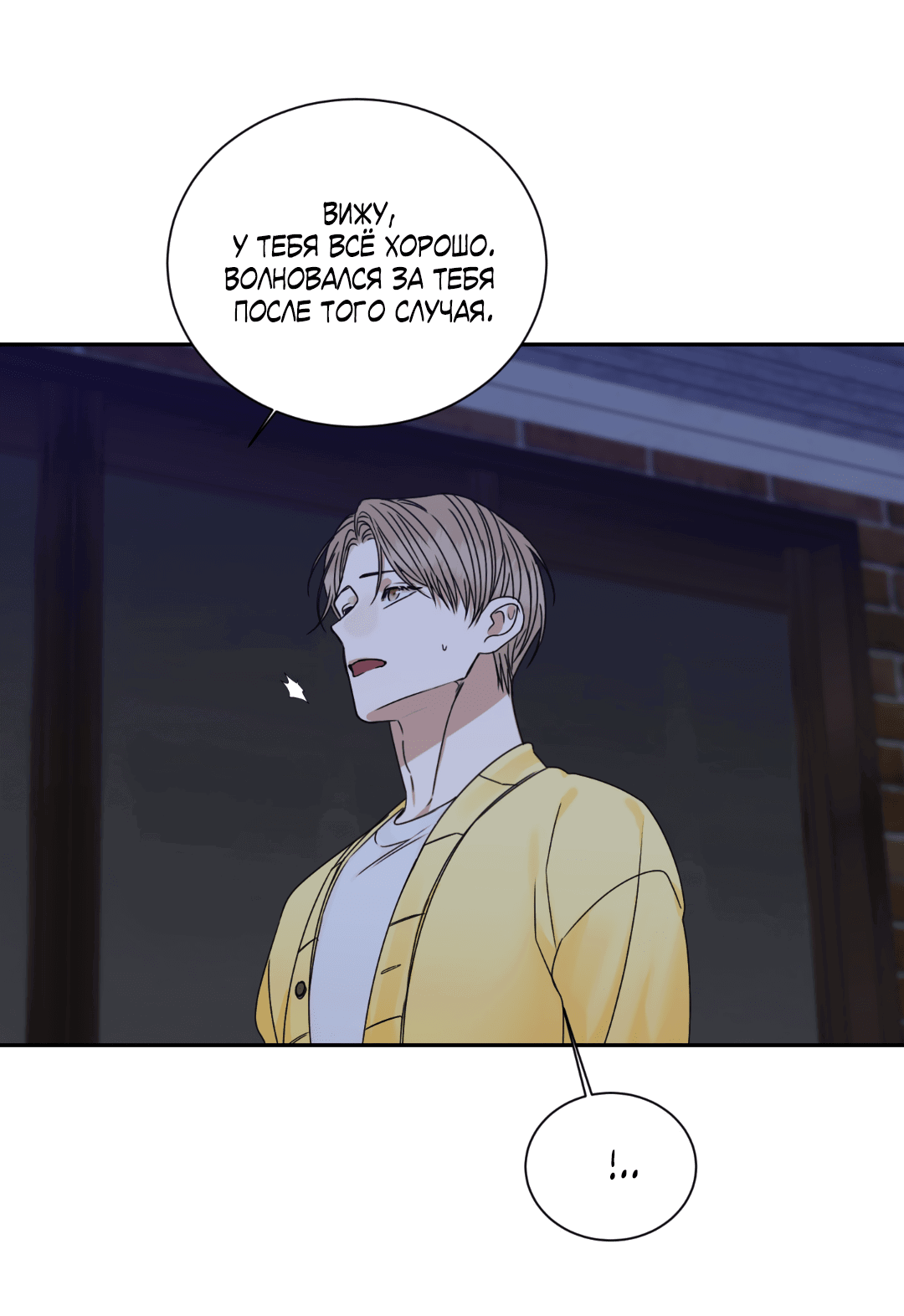 Манга Место, где рос ликорис - Глава 2 Страница 23