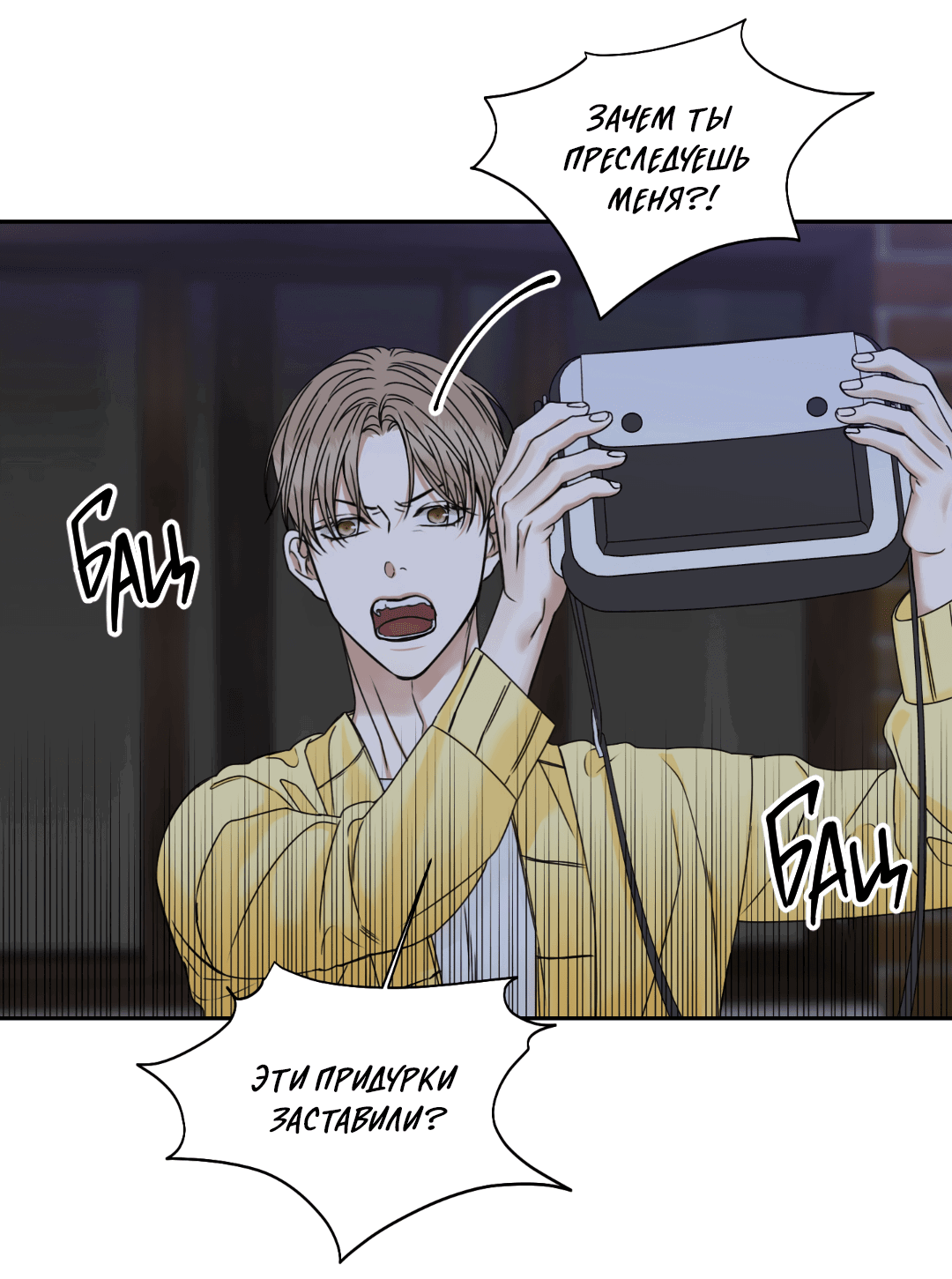 Манга Место, где рос ликорис - Глава 2 Страница 15