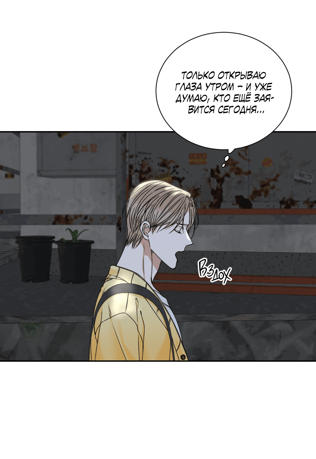 Манга Место, где рос ликорис - Глава 2 Страница 7