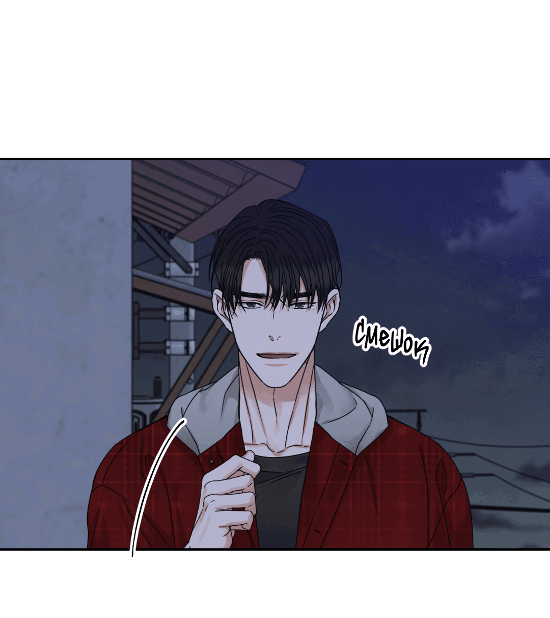 Манга Место, где рос ликорис - Глава 2 Страница 22