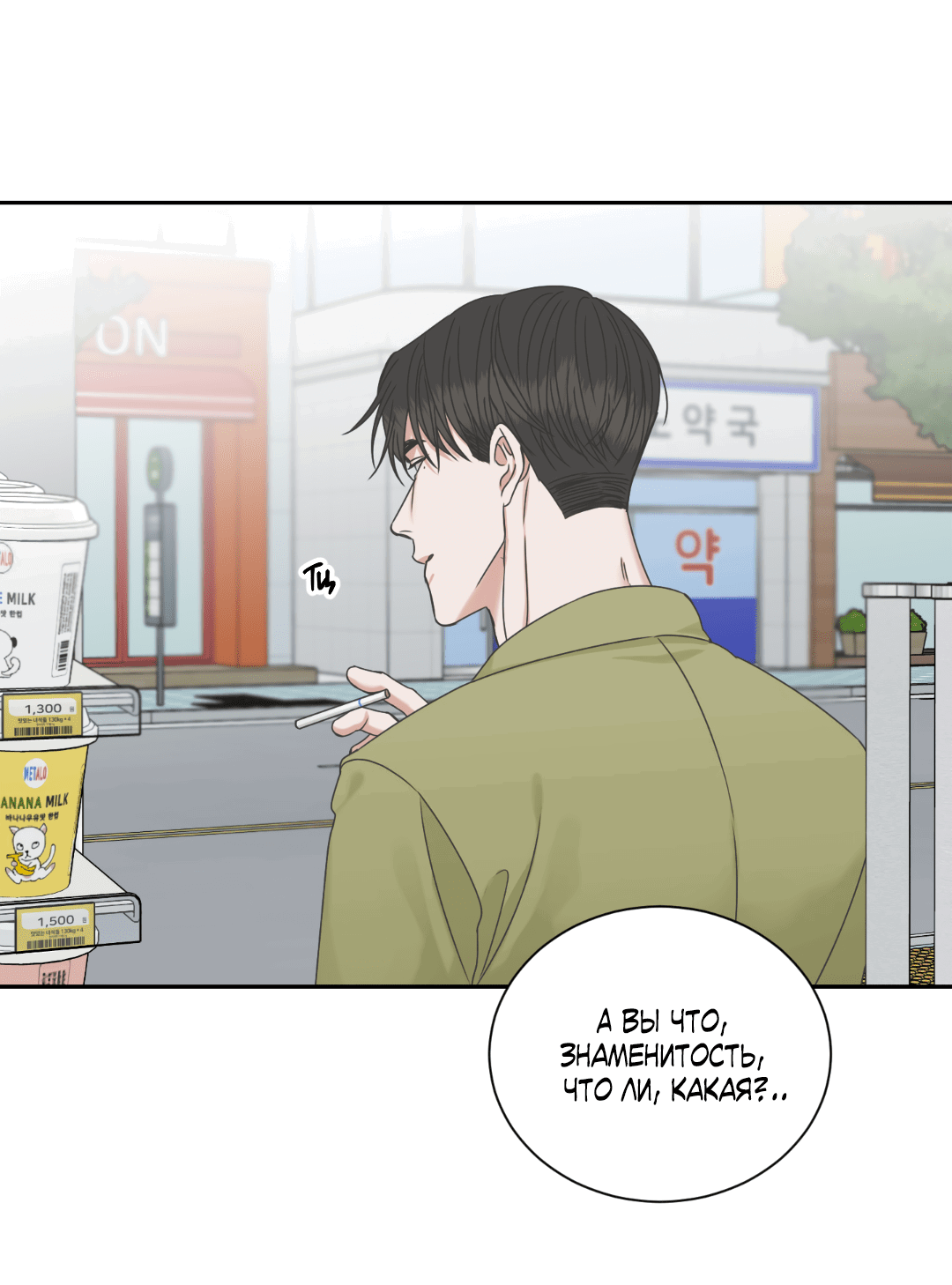 Манга Место, где рос ликорис - Глава 2 Страница 48