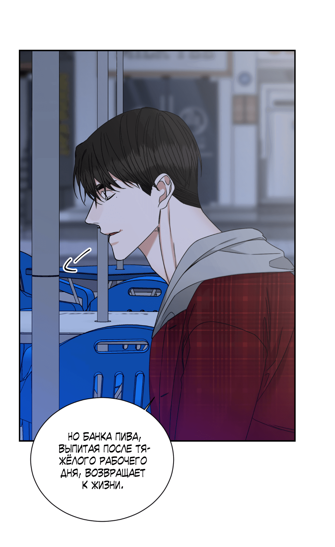 Манга Место, где рос ликорис - Глава 2 Страница 35